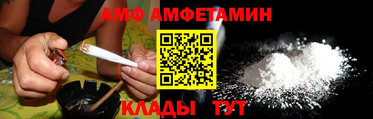 АМФЕТАМИН Розовый  Вход с VPN  Владимир 