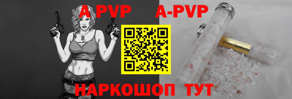 Владимир  Alpha-PVP СК КРИС  А ПВП Crystall  Вход с VPN 