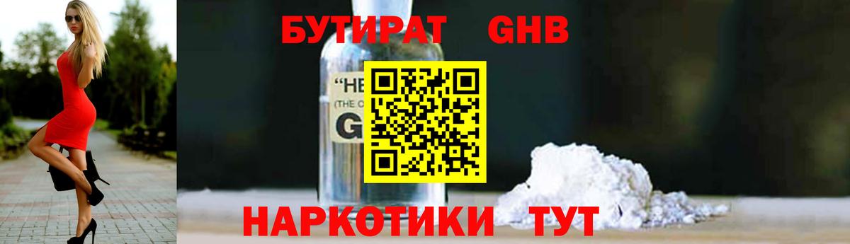 Владимир  БУТИРАТ бутик  Вход с VPN 