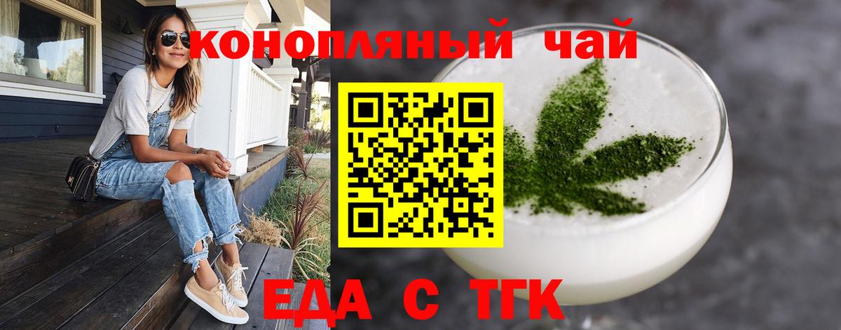 Владимир  Печенье с ТГК конопля  Вход с VPN 