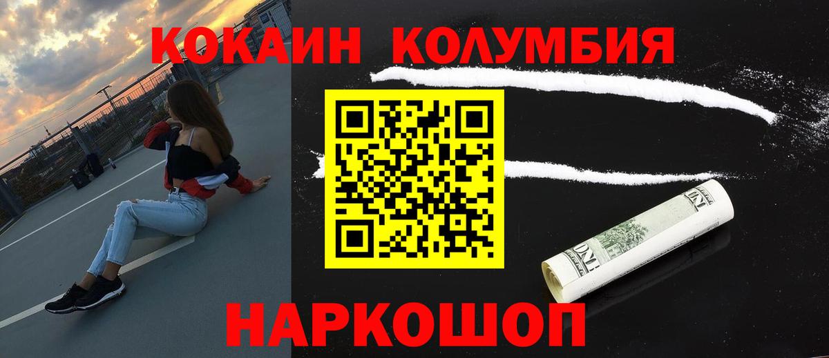 Cocaine Колумбийский Владимир