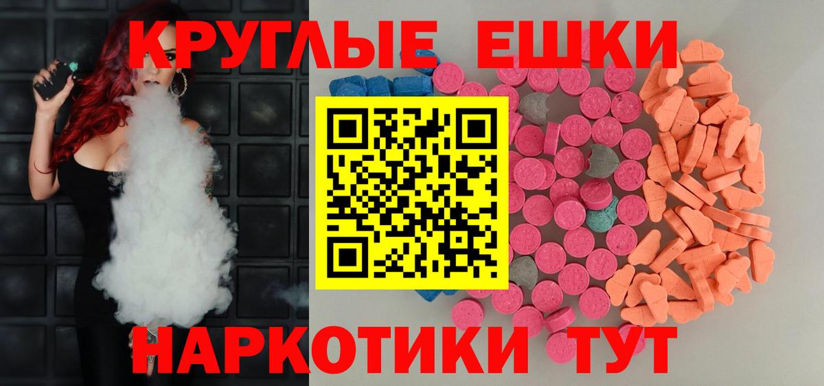 Экстази ешки  Ecstasy  Экстази MDMA  Владимир  Вход с VPN 