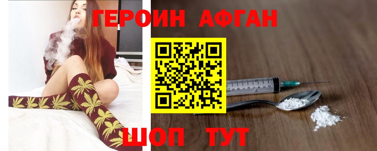 Героин  Героин хмурый  Вход с VPN  Владимир 