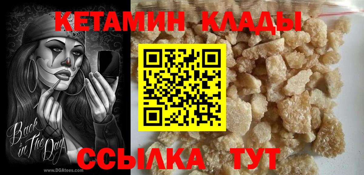 КЕТАМИН ketamine  Вход с VPN  Кетамин ketamine  Владимир 