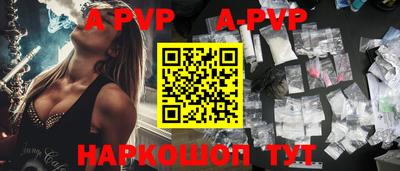 ALPHA-PVP Михайловка