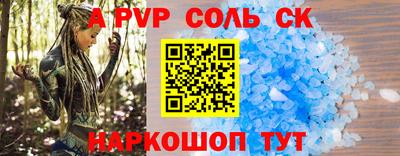 ALPHA-PVP Михайловка