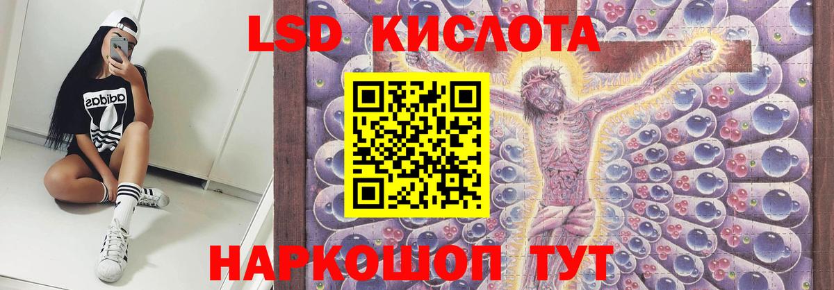 ЛСД экстази кислота  Вход с VPN  ЛСД экстази кислота  Владимир 