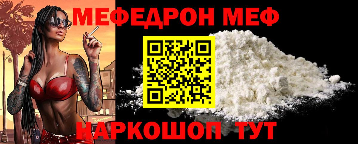 Меф  Вход с VPN  Владимир  Мефедрон мяу мяу 