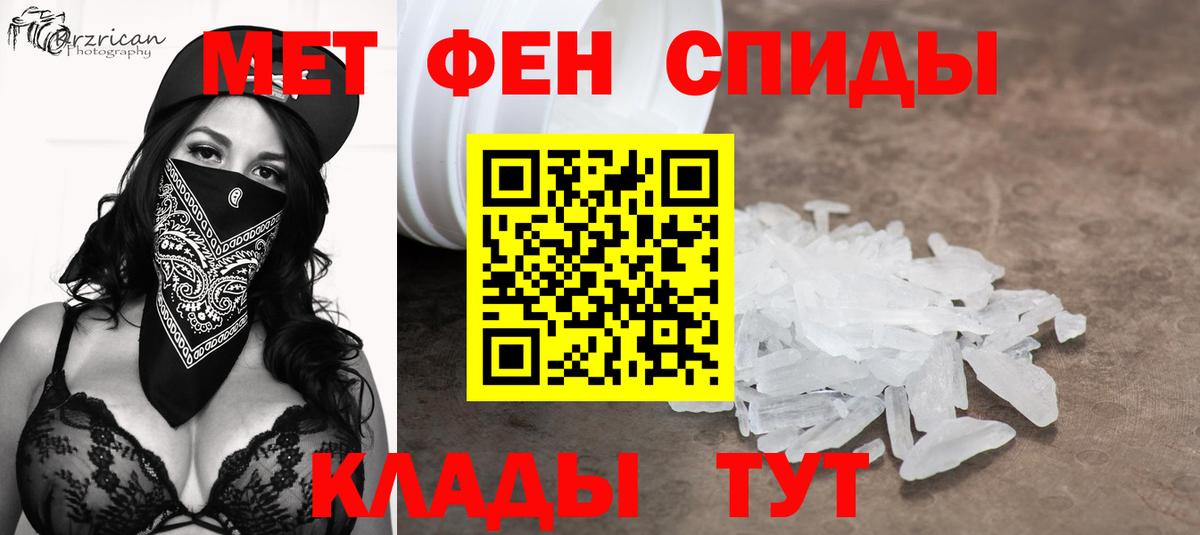 Метамфетамин кристалл  Вход с VPN  Владимир 