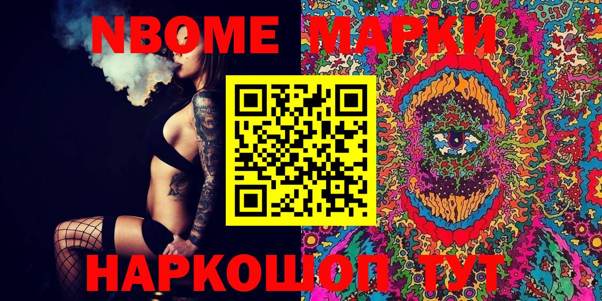 Владимир  Марки NBOMe 1500мкг  Вход с VPN  Марки NBOMe 1500мкг 