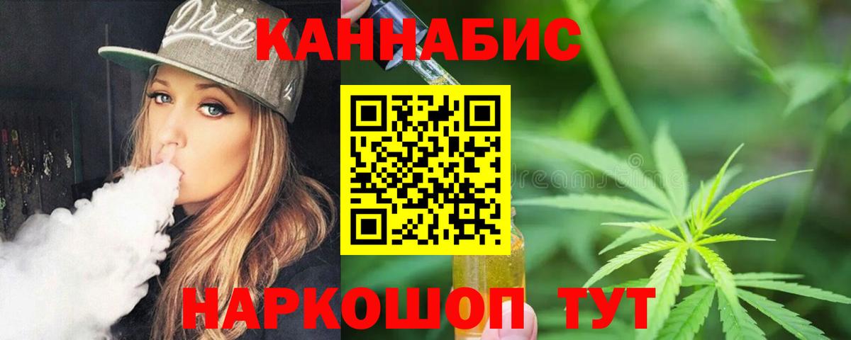 Бошки Шишки индика  Конопля тримм  Владимир  Вход с VPN 